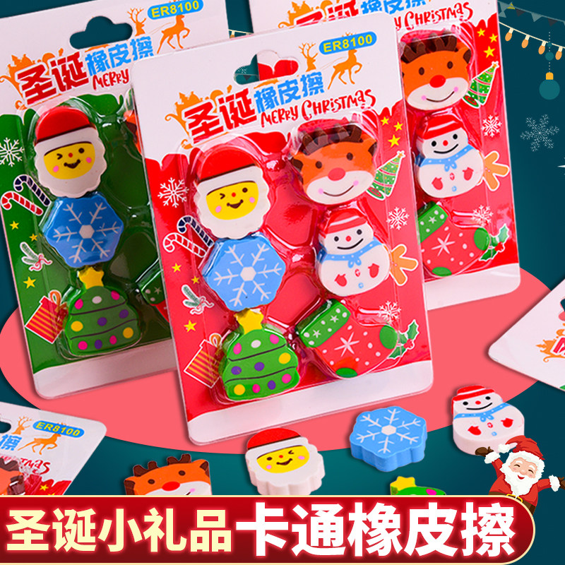 圣诞橡皮擦小学生专用无屑干净老师奖励学生的小礼物幼儿园分享圣诞节礼物创意卡通可爱铅笔橡皮文具礼品批发