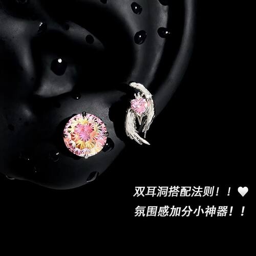 稚羽眠粉RINGRING商店耳骨钉爆闪双耳洞钛钢耳钉羽毛耳饰女高级感