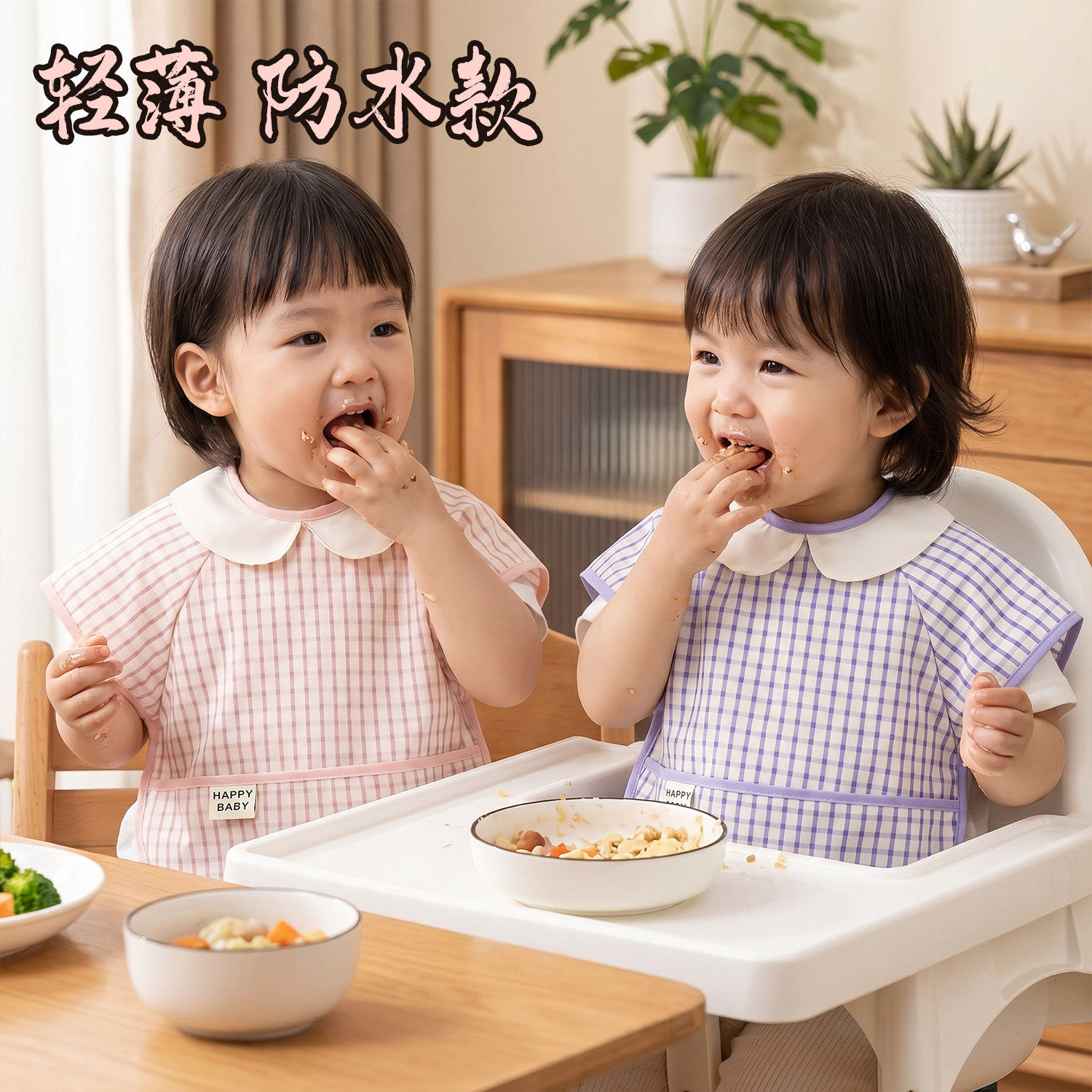 夏季薄款防水防脏宝宝吃饭罩衣