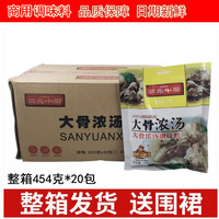 三元小廚大骨濃湯粉調(diào)味料高湯