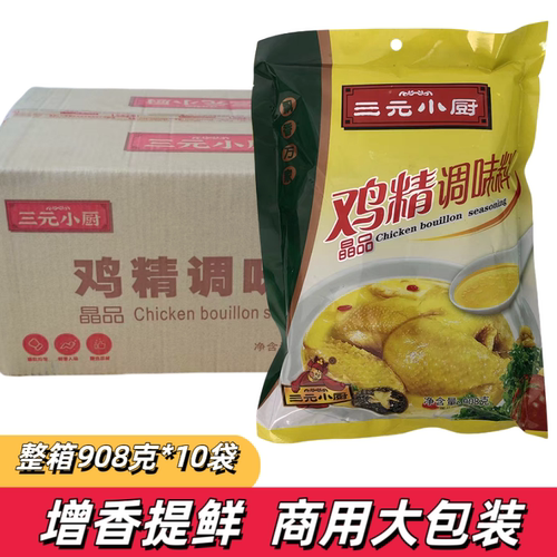 三元小厨鸡精调味料整箱鸡粉商用