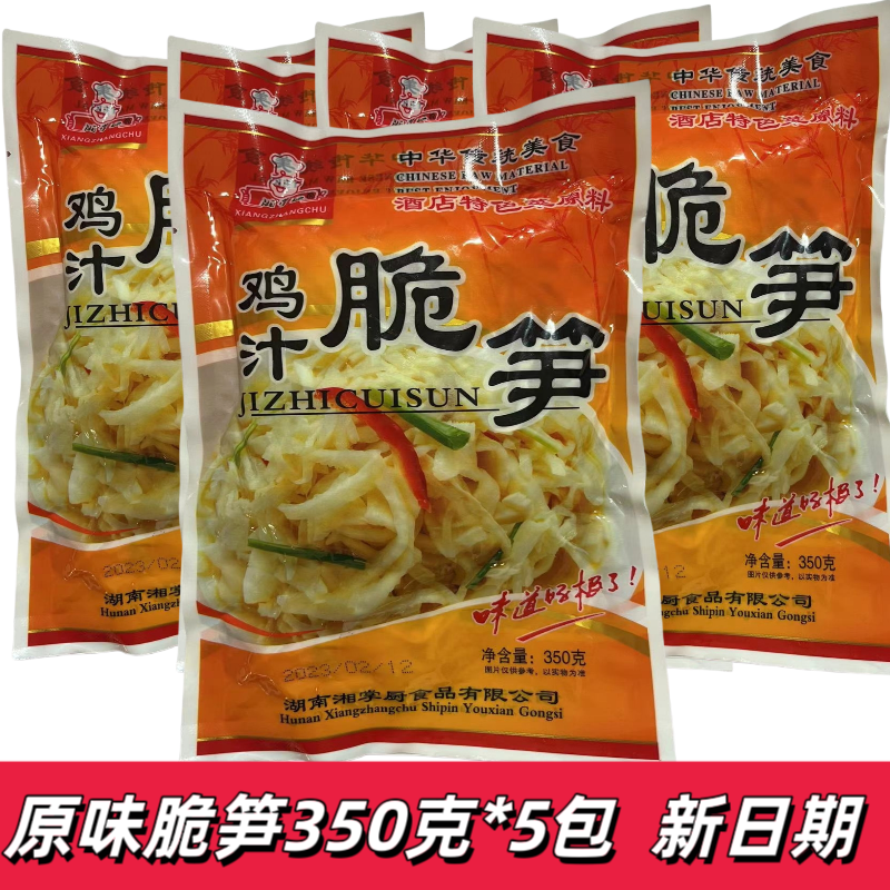 湘掌厨鸡汁脆笋湖南原味笋春笋丝