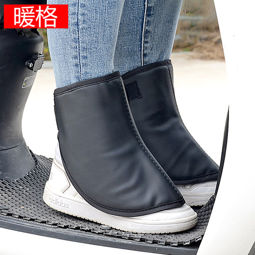 【防风防水】保暖护脚踝