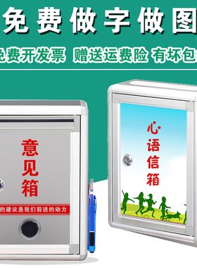 意见箱投诉建议箱带锁挂墙大小号乐捐投票箱可爱信报箱创意医保免打孔董事长总经理信箱邮箱举报箱可定制logo