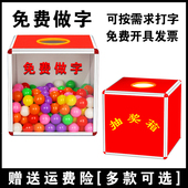 抽奖箱大小号可爱创意40厘米抽奖盒子创意趣味摸奖箱道具公司年会30厘米幸运摇奖箱透明亚克力盲箱可定制logo