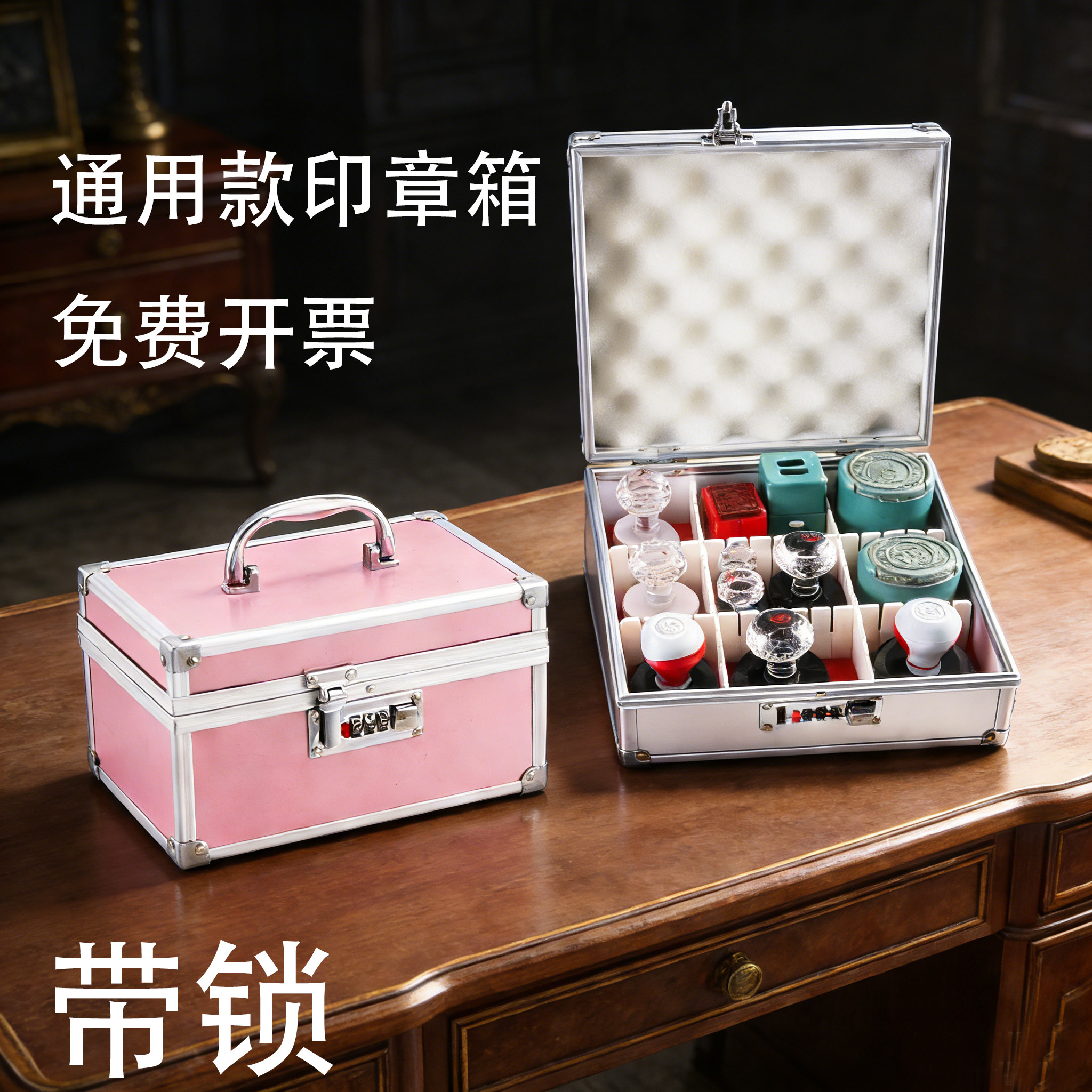 通用款印章盒公章盒带密码锁公章印章盒子收纳印章箱带印泥装章印的盒子银行公司财务多功能印鉴章便携式印章