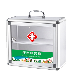 便民服务箱医药箱家庭装家用社区物业便民箱大容量便携 幼儿园企业工厂银行应急急救箱壁挂式带锁收纳盒 多层