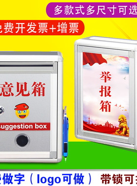 和日升带锁意见箱投诉建议箱挂墙大小号乐捐箱投票箱选举箱信报箱创意总经理信箱邮箱医保免打孔举报箱可定制