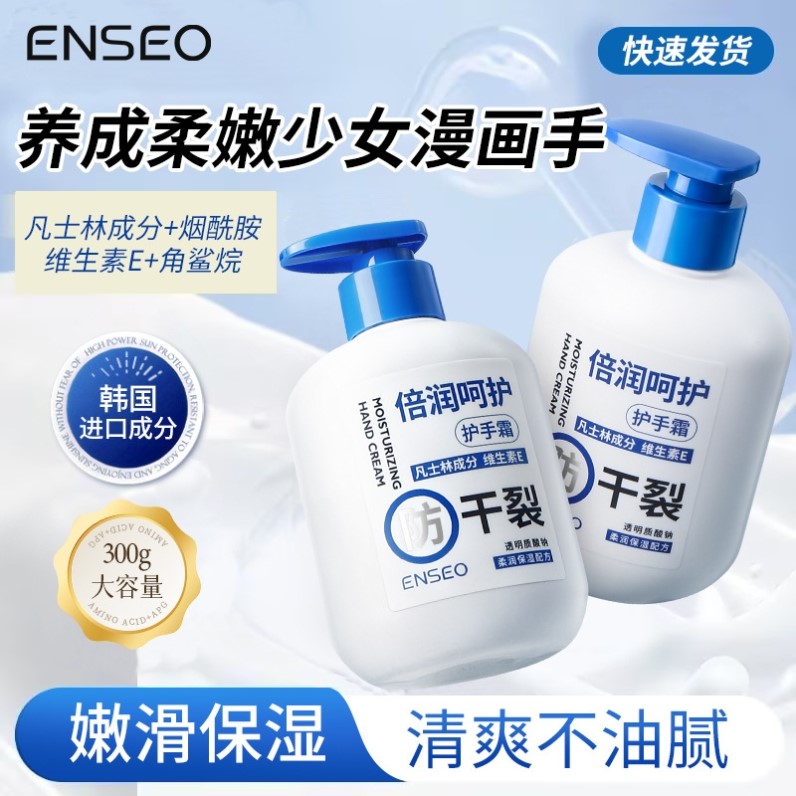 维生素e乳膏护手霜秋冬滋润长效保湿补水防干裂粗糙女男女士专用