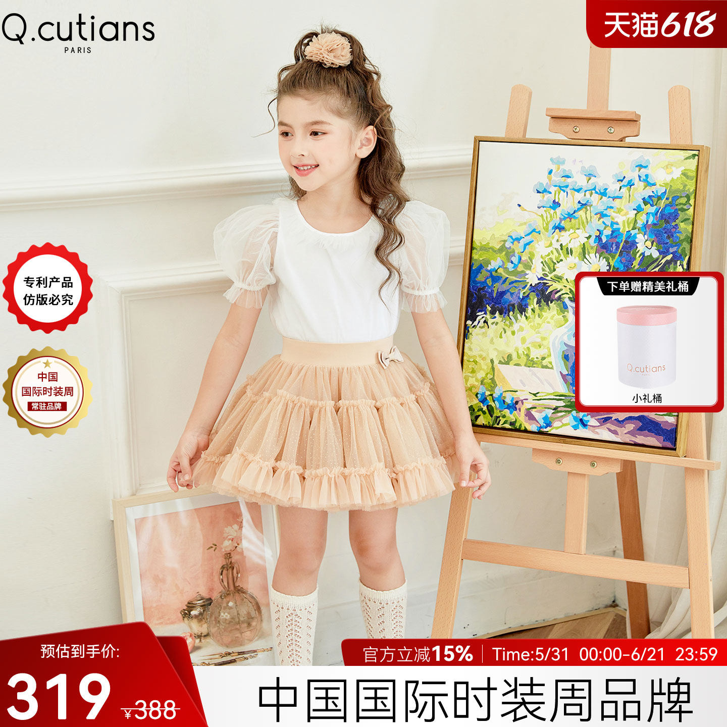 法国Q.cutians2022新款泡泡短袖女孩舞蹈演出服装六一生日礼物