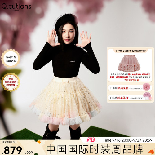 法国QCutiansTUTU半裙超仙