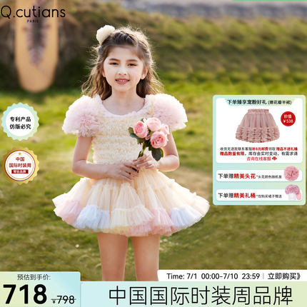 法国Q.cutians tutu裙星辰款连衣裙女孩宝宝演出生日礼物夏季穿搭