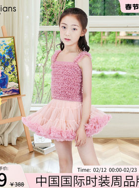 法国Q.cutiansTUTU女童背心可爱百搭女孩新年演出服生日礼物