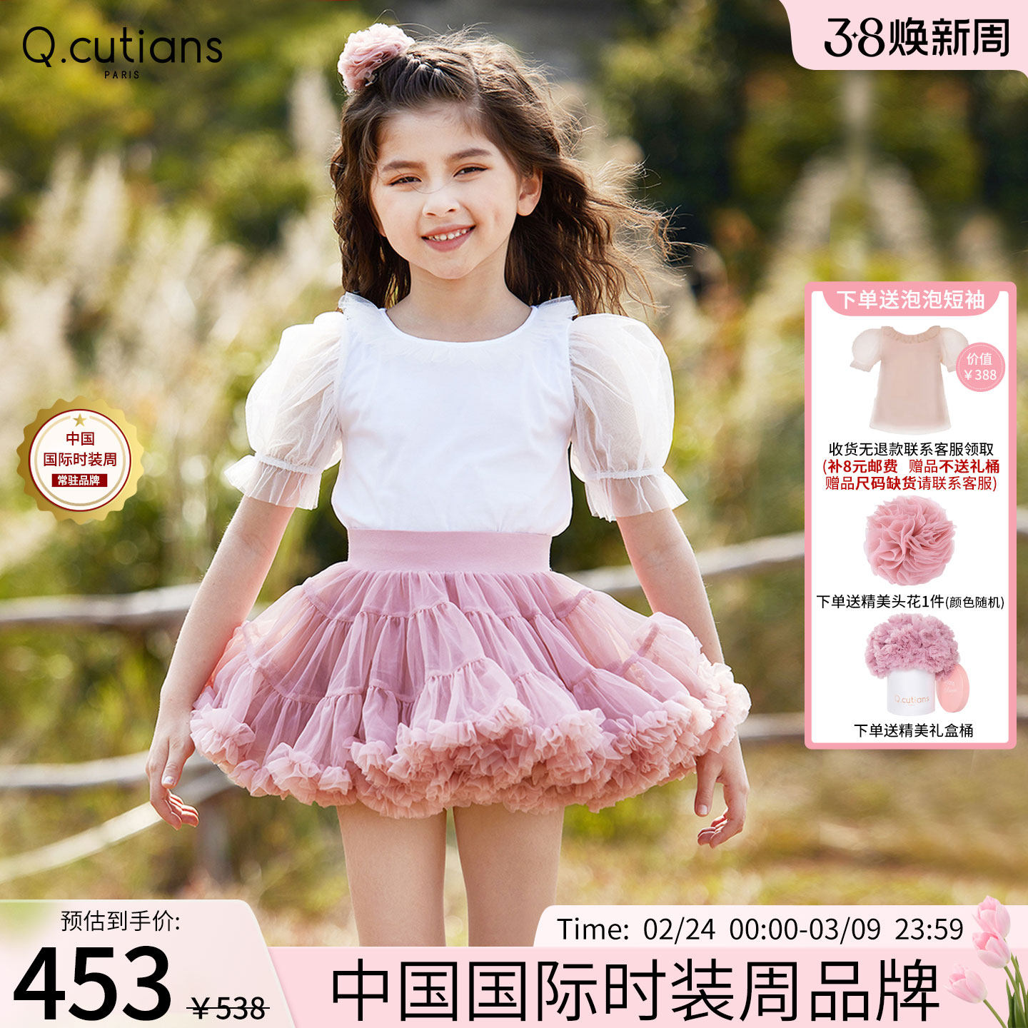 法国Q.cutians tutu半身裙蓬蓬裙兔兔裙女童新年宝宝生日礼物