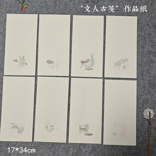 古风蜡染文房文人雅笺宣纸木刻水印十竹斋混搭信笺拼接七分熟小楷