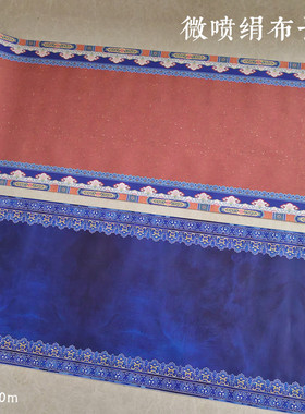 微喷绢布娟布长卷10米宣纸绛红酒红色蓝色小楷行草篆隶拼接金墨白