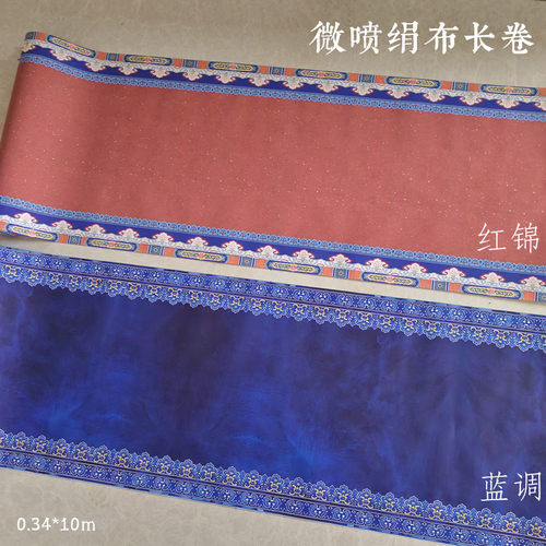 微喷绢布娟布长卷10米宣纸绛红酒红色蓝色小楷行草篆隶拼接金墨白