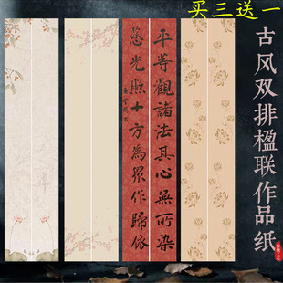 四六尺对开两条屏双排列楹联宣纸微喷蜡染七八分熟小楷行草篆隶书