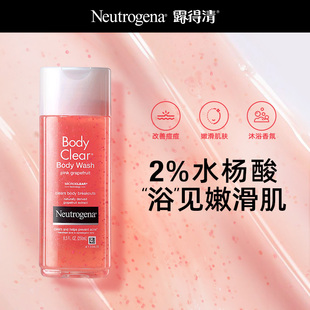 Neutrogena露得清水杨酸果酸沐浴露女士洗澡持久留香成人2025热卖