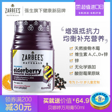 强生美国Zarbees小蜜蜂儿童接骨木维生素VC抵抗力软糖营养搭档