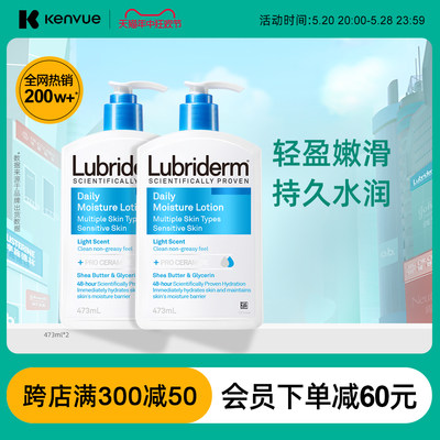 露比黎登大蓝瓶身体乳473ml*2瓶