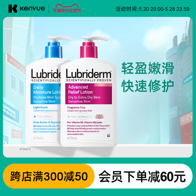 露比黎登身体乳套组473ml*2