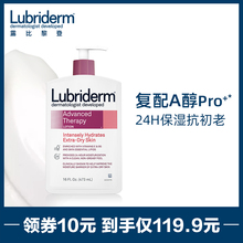 强生lubriderm露比黎登A醇身体乳保湿滋润 香体秋冬润肤乳旗舰店