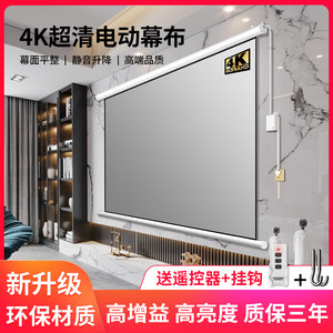 投影仪金属屏幕价格 投影仪金属屏幕图片 星期三