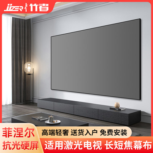 【专利款】菲涅尔抗光中长焦幕布