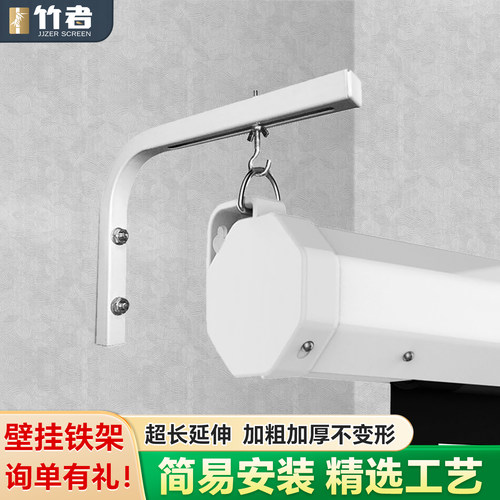 竹者幕布挂架电动幕布电视支架