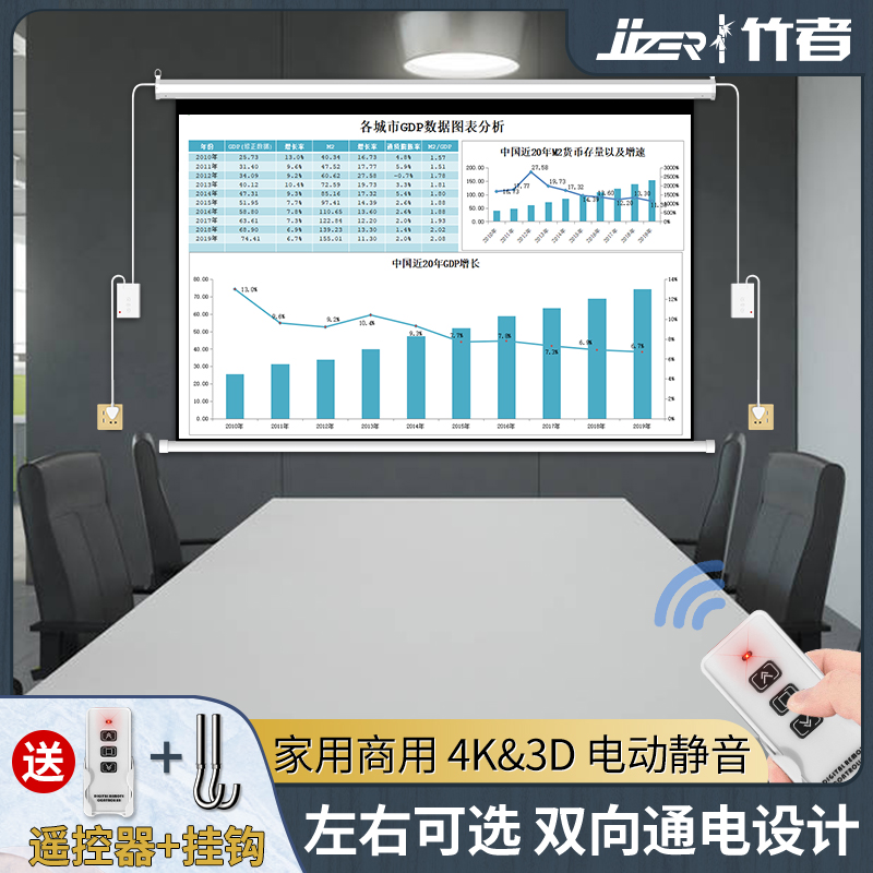 竹者电动投影仪幕布家用壁挂投墙遥控升降4k高清100寸120寸客厅卧