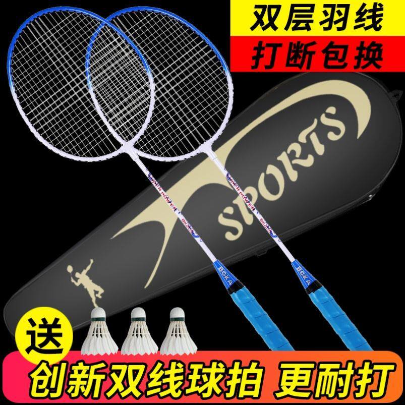 碳素羽毛球拍双背包超大小孩碳纤维带包边户外初学青少年出口单拍在类目 运动/瑜伽/健身/球迷用品, 羽毛球, 羽毛球拍中 - 来自Buy2taobao.com提供专业的淘宝代购服务