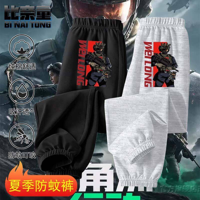 三角洲行动游戏夏季薄款长裤夏季卡通特战干员联名男童纯棉防蚊裤