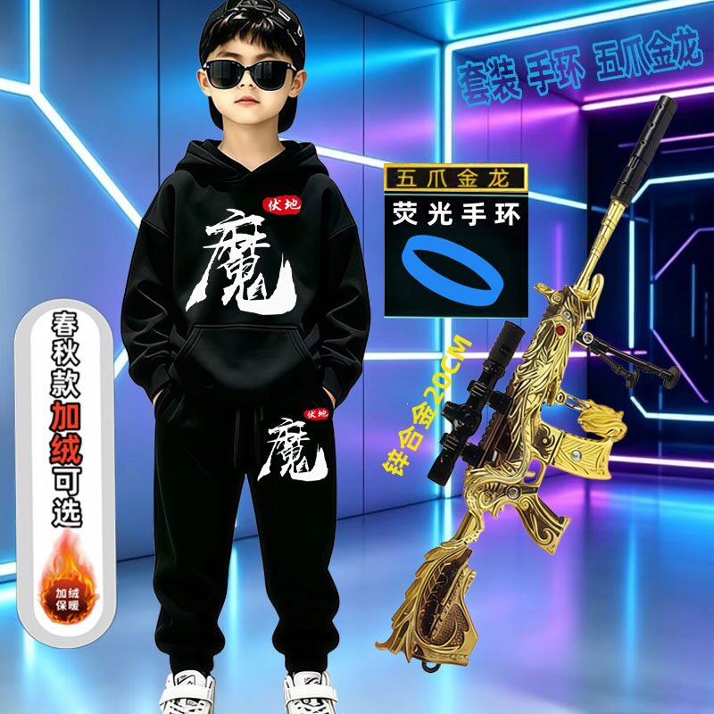 伏地魔衣服套装绝地求生