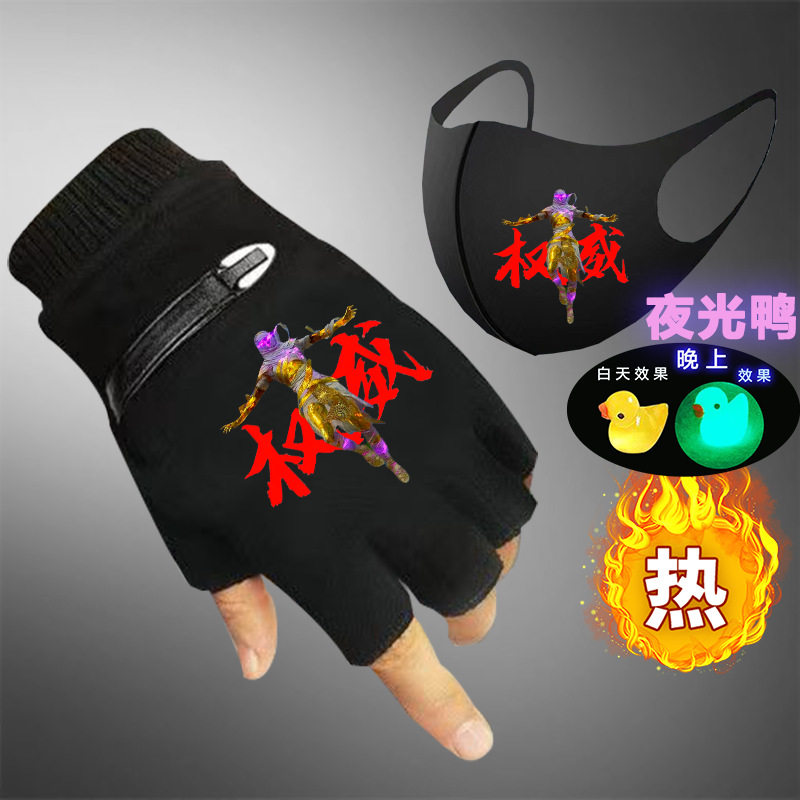 和平精英保暖手套高颜值