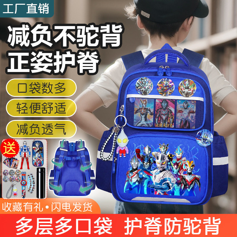 奥特曼赛罗书包儿童小学