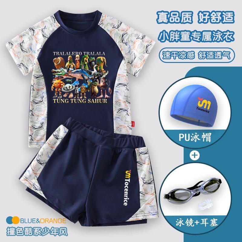 美国山海经儿童游泳衣男
