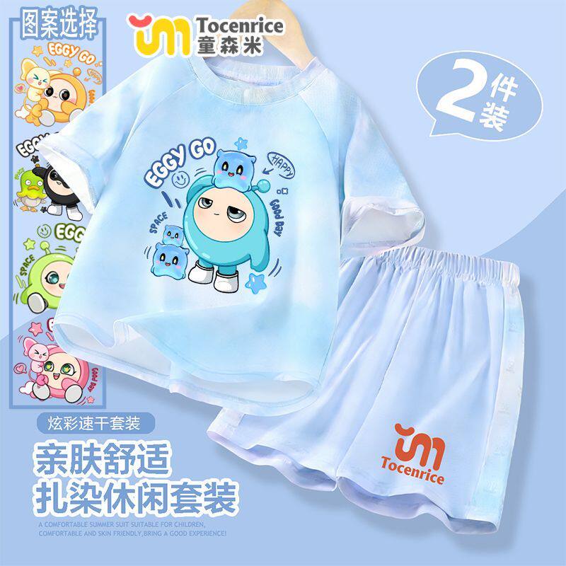2026新款蛋仔派对卡通儿