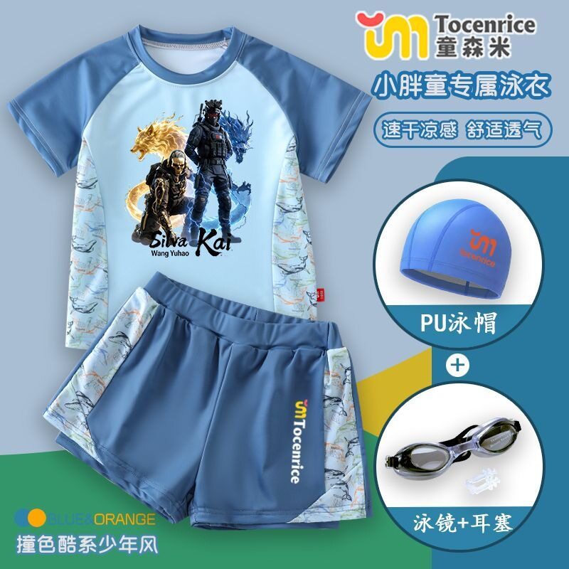 三角洲行动威龙胖童泳衣