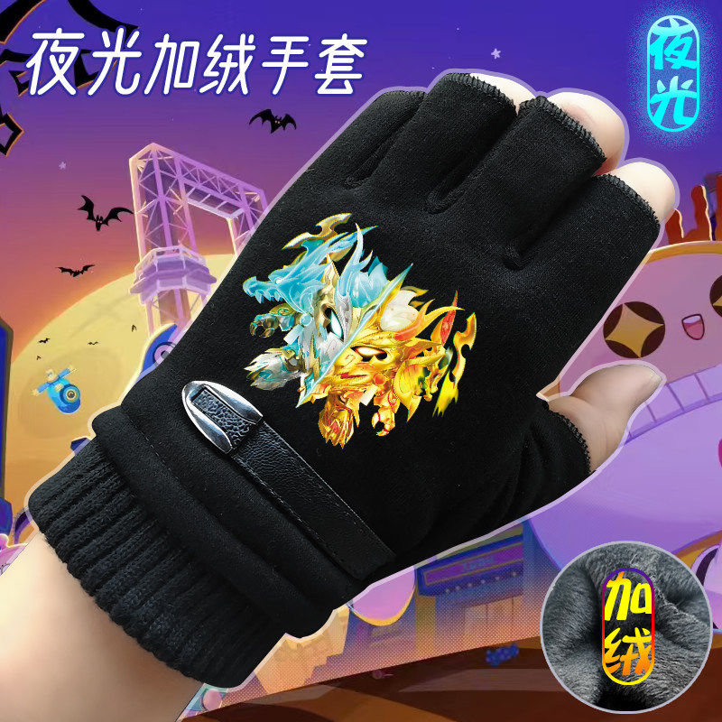 夜光蛋仔派对男童手套冬季加绒男孩学生骑行手套露指半截写字保暖,服饰配件/皮带/帽子/围巾,手套,淘宝优惠券,粉丝福利购,淘宝优惠卷