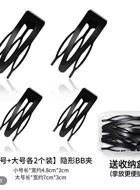 隐形高颅顶插梳刘海BB夹