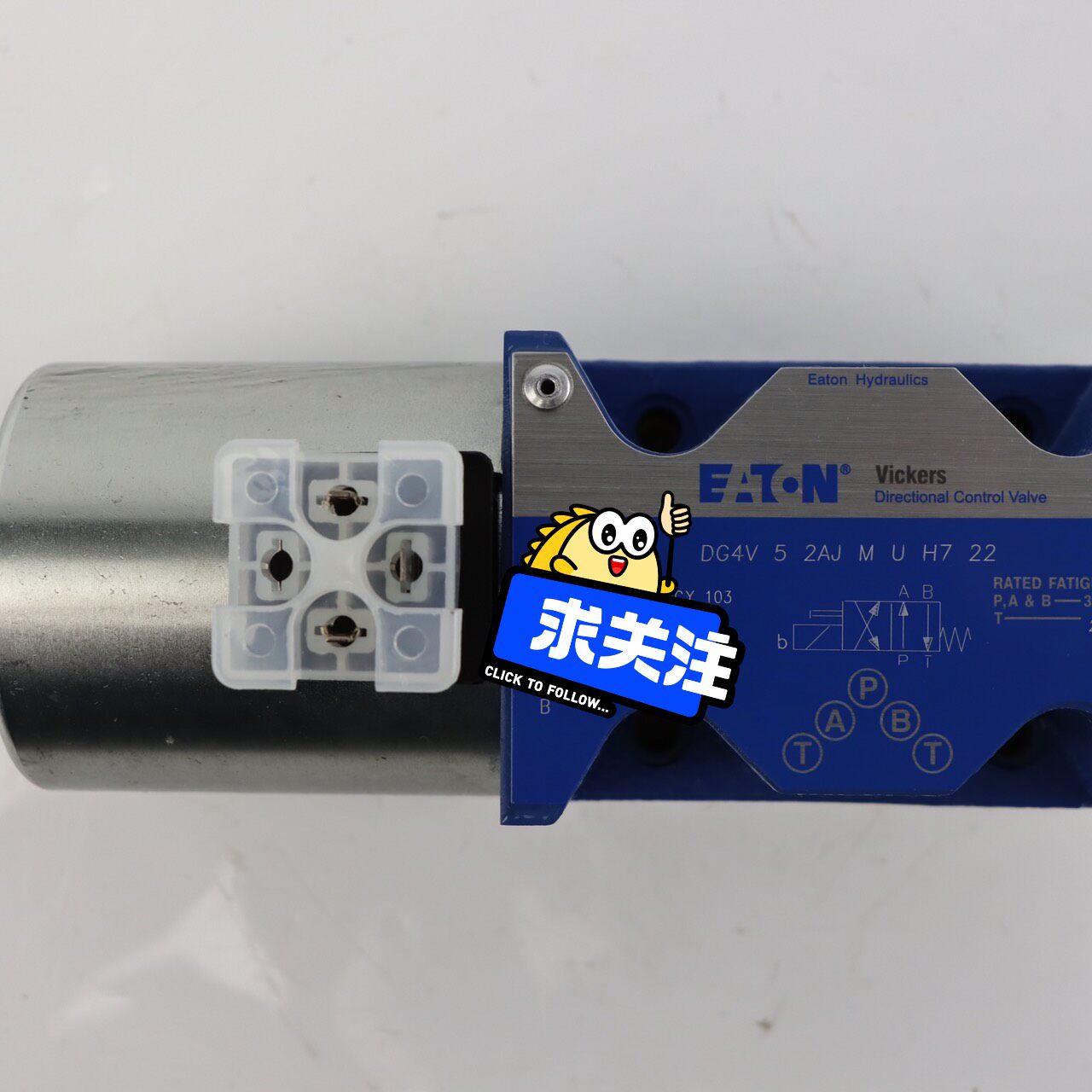 议价DG4V-5-2AJ-M-U-H7-22方向控制阀伊顿威格士液压阀维修