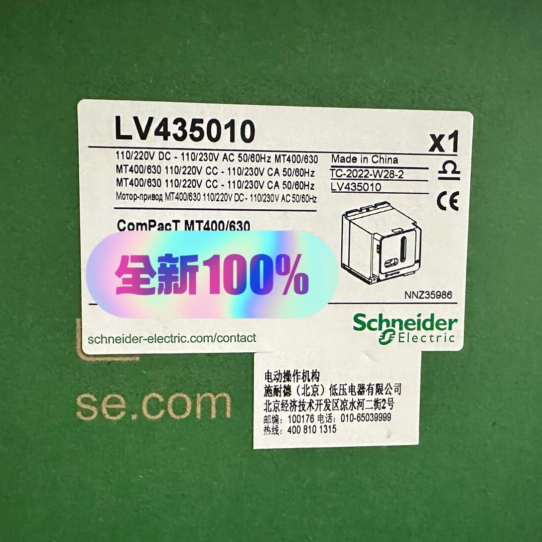 议价LV435010 电动操作机构 MT400/630 110-230VAC/DC维修