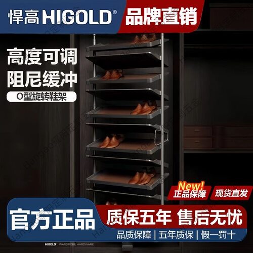 悍高180度旋转鞋架A系列O型框铝合金800柜推拉式收纳鞋架可调高度