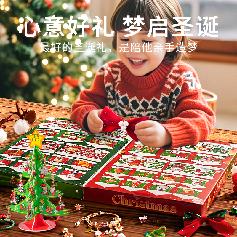 小女孩圣诞礼物丨惊喜洞洞乐礼盒