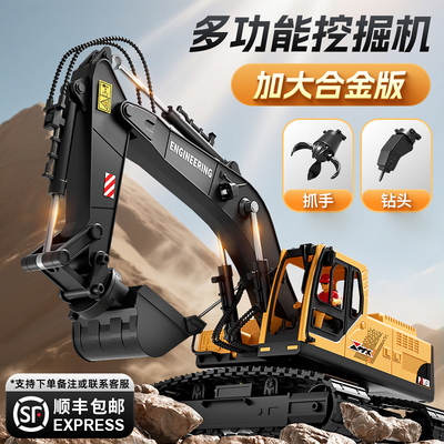 【2025新款】升级多功能挖掘机