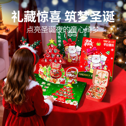 【圣诞节礼物】首饰盲盒洞洞乐