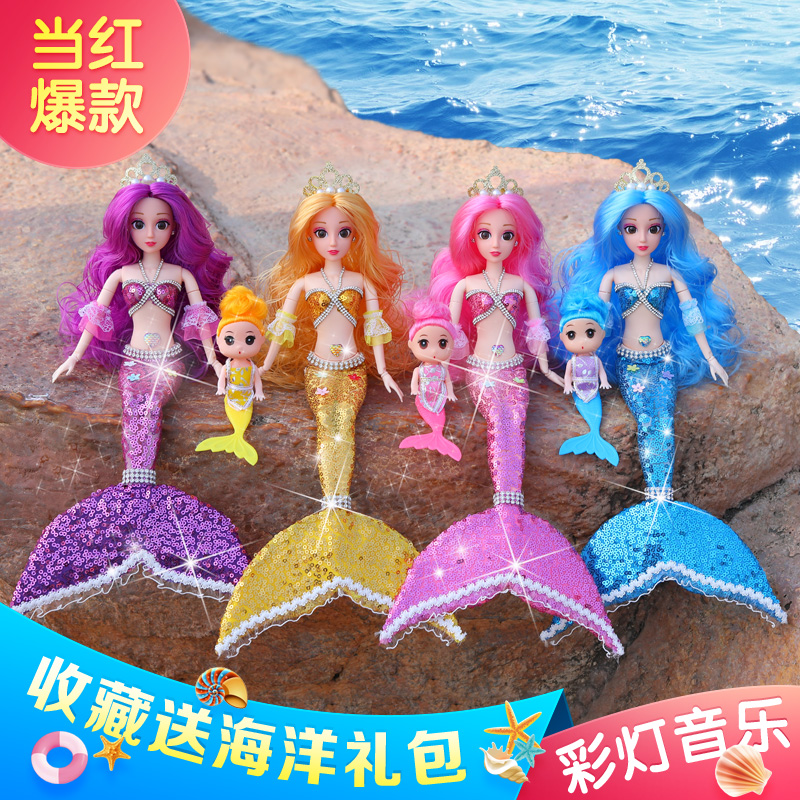 儿童玩具益智多功能美人鱼公主