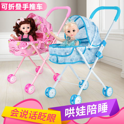 【2025新款洋娃娃】手推车玩具