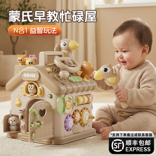 多功能益智忙碌屋丨蒙氏早教训练